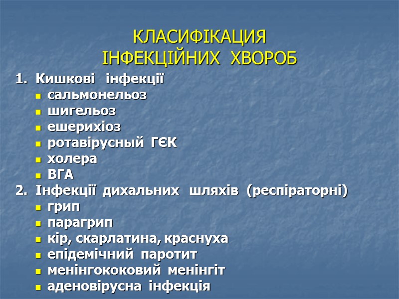 З Б У Д Н И К И    І Н В