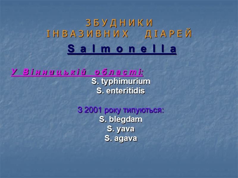 3.  Трансмисивні  (кров’яні) малярія комариний та кліщевий  енцефаліт москитна лихоманка жовта