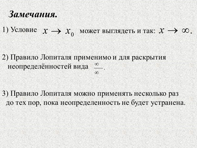 Геометрический смысл.  (касательная параллельна прямой AB).