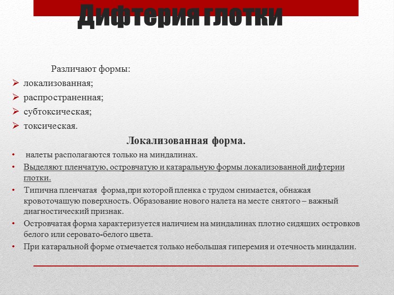 Содержание Актуальность проблемы Историческая справка Определение Этиология  Патогенез Клиническая классификация Клиническая картина Диагностика