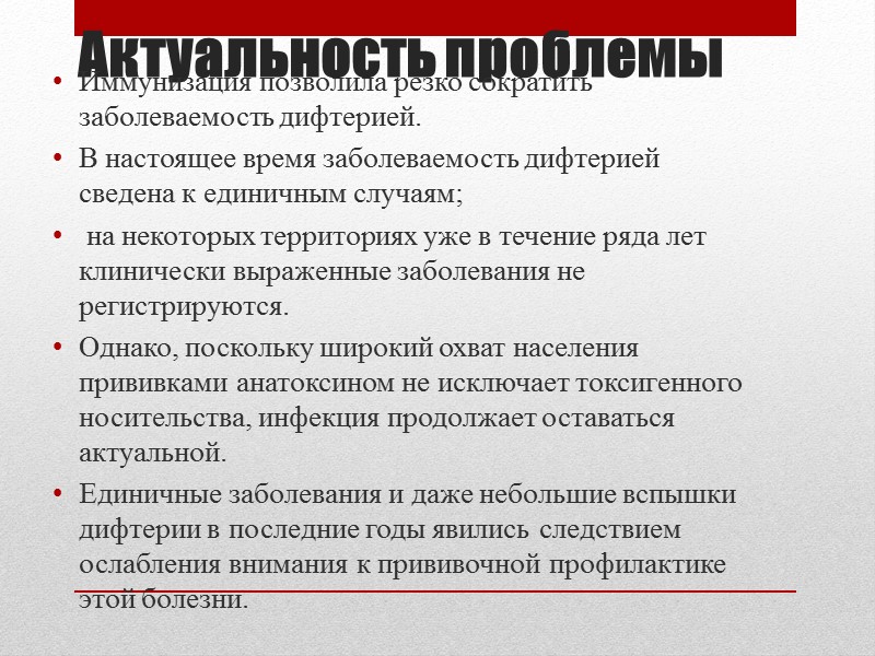 Диагностика Решающее значение приобретает постановка диагноза по клиническим и эпидемиологическим данным. Ведущий клинический симптом