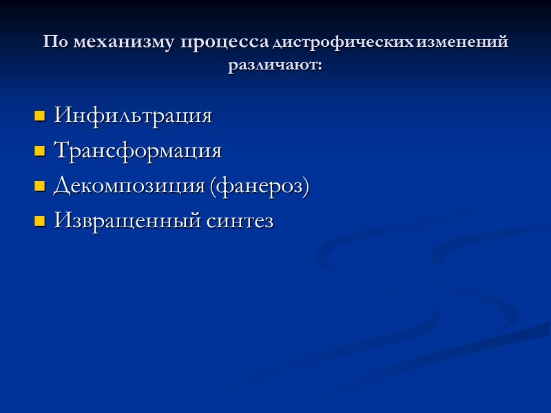 Нарушение обмена хромопротеидов Эндогенные пигменты принято делить на три группы: пигменты, возникающие при распаде