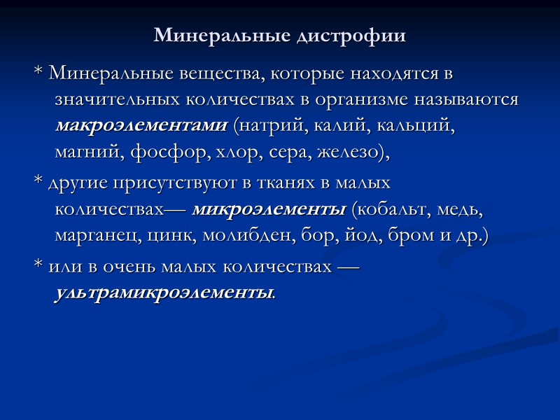 Нарушение обмена нуклеопротеидов   Нуклеопротеиды представляют собой соединения белков с нуклеиновыми кислотами —