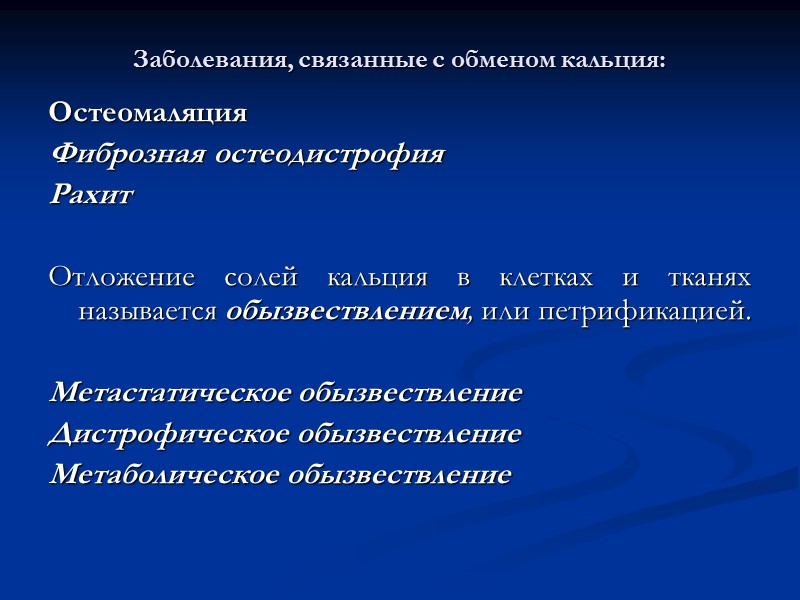 Нарушения обмена гликопротеидов  Гликопротеиды —сложные соединения белка с полисахаридами, содержащими гексозы, гексозамины и