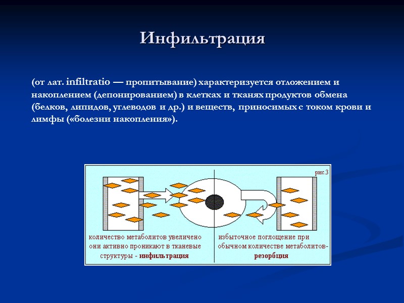 И внеклеточными (стромально-сосудистыми) – кахексия и ожирение. Истощение (кахексия) — общее уменьшение количества жира
