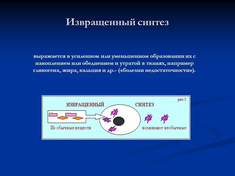 Минеральные дистрофии * Минеральные вещества, которые находятся в значительных количествах в организме называются макроэлементами