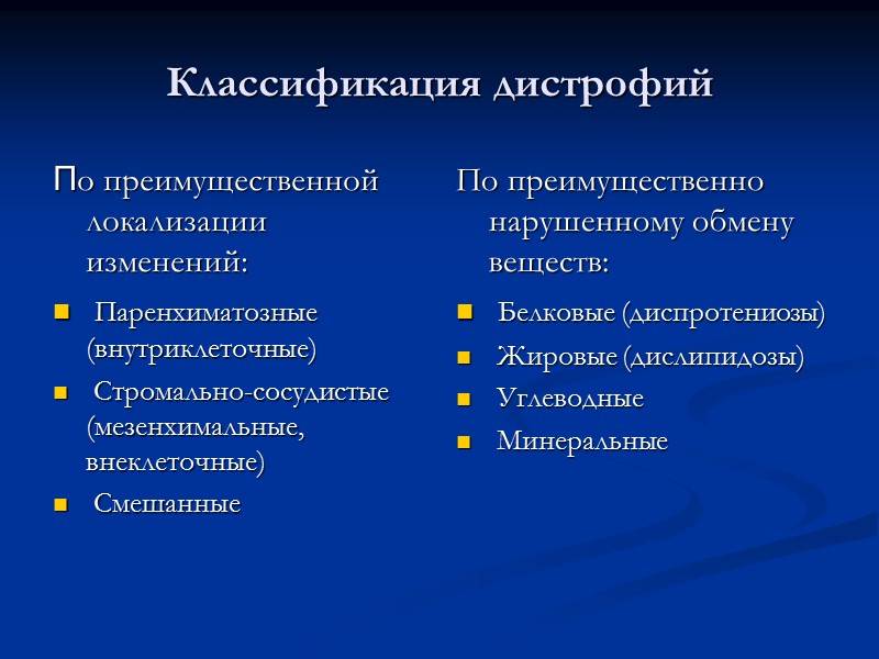 Заболевания, связанные с обменом кальция: Остеомаляция  Фиброзная остеодистрофия  Рахит   