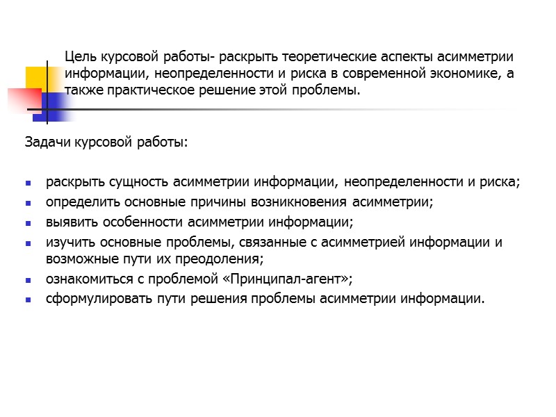 Курсовая Работа На Тему Институциональная Экономика