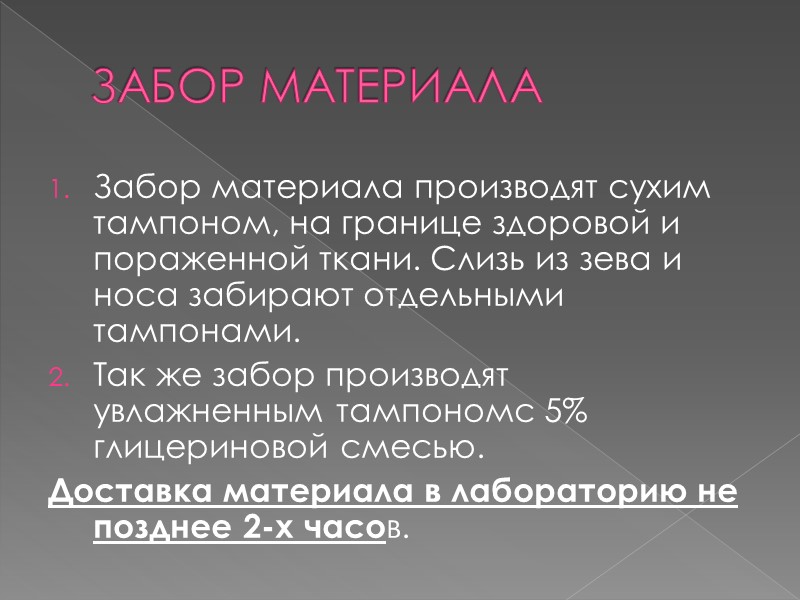 4 ДЕНЬ Выдача ответа. Например: Пизу «+», Заксе «-», глюкоза «+», сахароза «-», крахмал