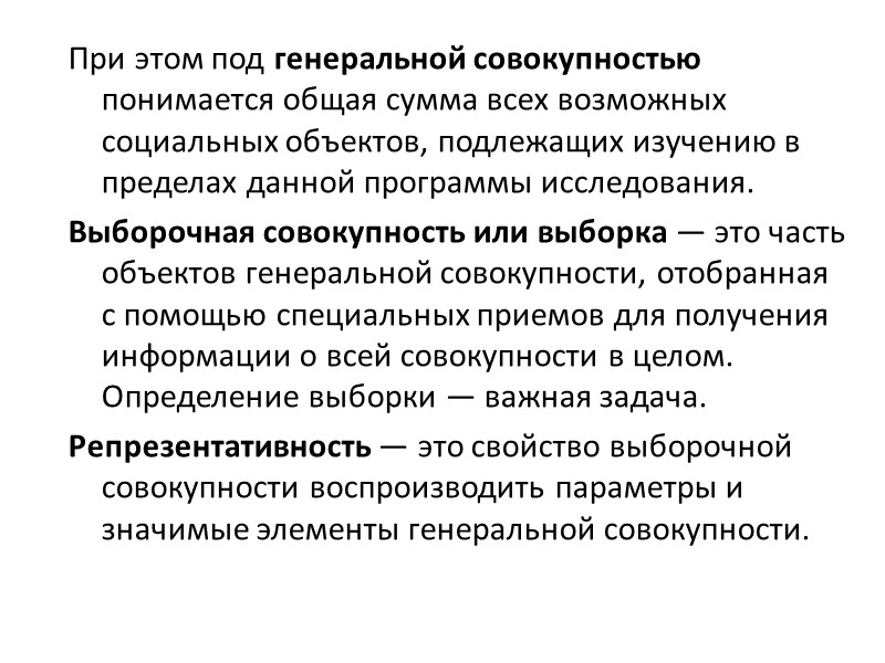 Библиотека социологической литературы [Электронный ресурс] – Режим доступа: http://socioline.ru Российская социологическая ассоциация (РоСА) [Электронный