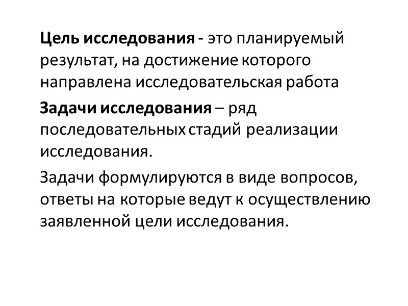 К началу XIX века наука становится социально значимым феноменом.  Естественные науки в целом