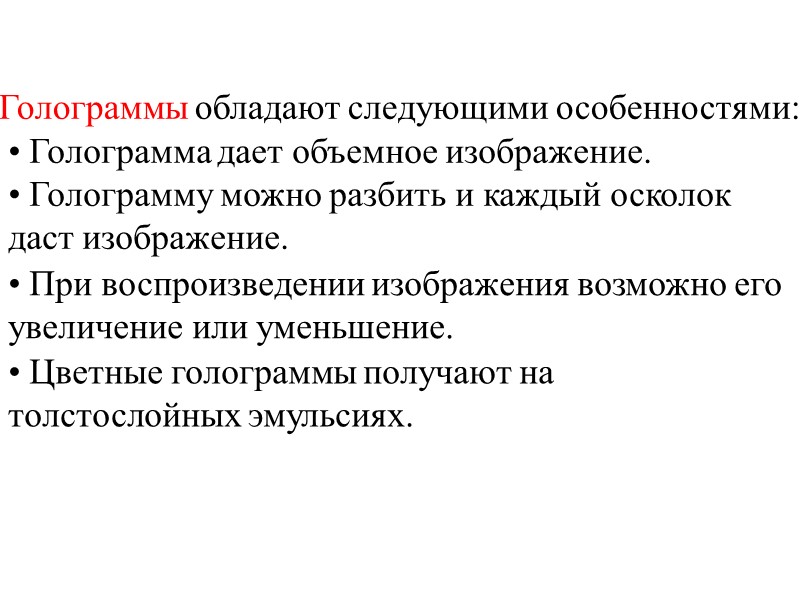 Условие максимума для дифракционной решетки будет иметь вид: где m - порядок дифракционного максимума.