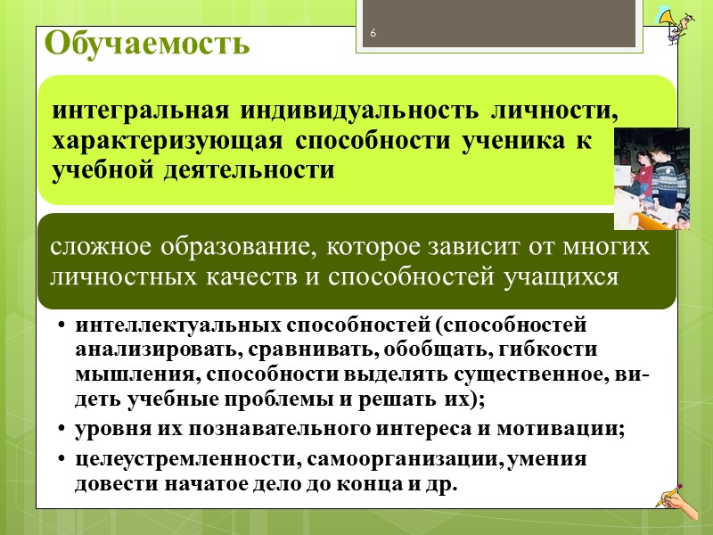 Технология  дифференцированного ТО  20