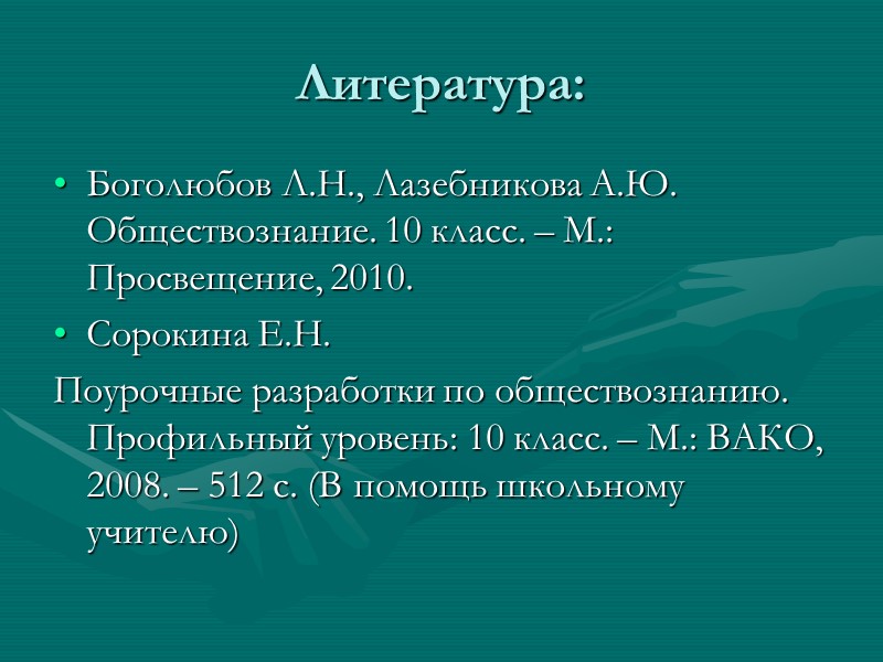 Среди известных истории харизматических личностей — Иисус Христос, Будда и пророк Мухаммад. К харизматам