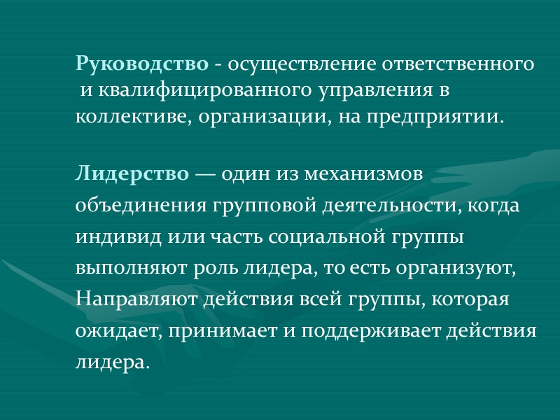 Вопрос ? Как вы думаете, какие критерии могли быть положены в основу социометрического опроса?