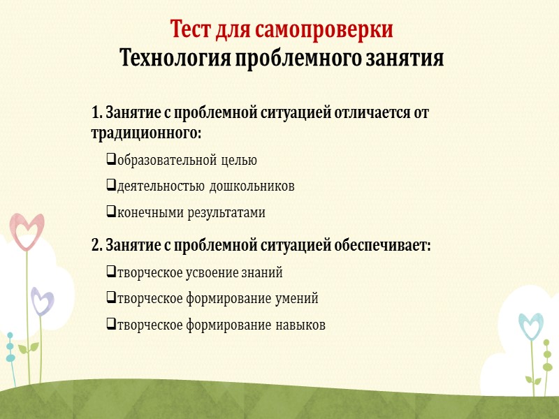 6. У педагогического работника, реализующего Программу, должны быть сформированы основные компетенции:   1)