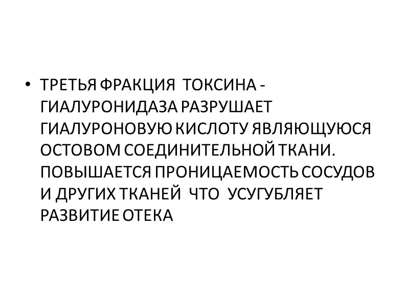 БОЛЕЕ ПРОДОЛЖИТЕЛЬНОЕ НОСИТЕЛЬСТВО ВЫЯВЛЯЕТСЯ У ЛИЦ С ПАТОЛОГИЧЕСКИ  ИЗМЕНЕННЫМИ МИНДАЛИНАМИ И У ЛИЦ