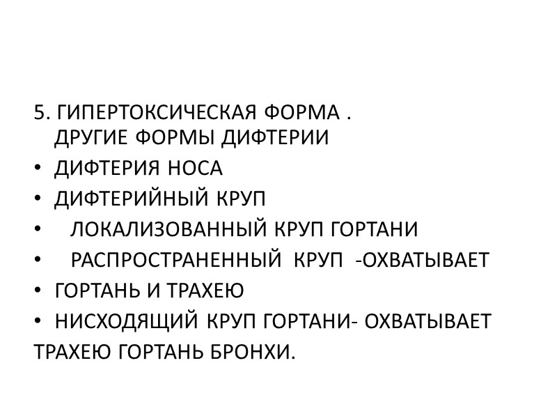 ТРЕТЬЯ ФРАКЦИЯ  ТОКСИНА - ГИАЛУРОНИДАЗА РАЗРУШАЕТ ГИАЛУРОНОВУЮ КИСЛОТУ ЯВЛЯЮЩУЮСЯ ОСТОВОМ СОЕДИНИТЕЛЬНОЙ ТКАНИ. ПОВЫШАЕТСЯ