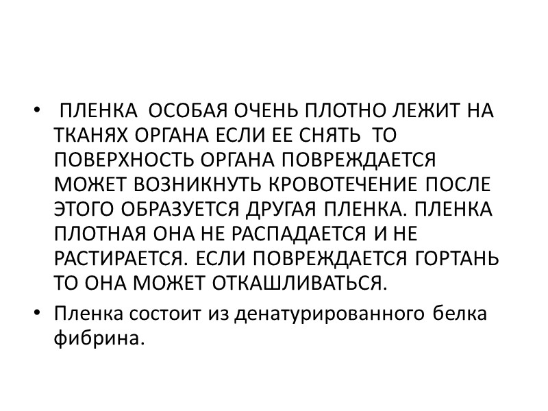 5. ГИПЕРТОКСИЧЕСКАЯ ФОРМА .          