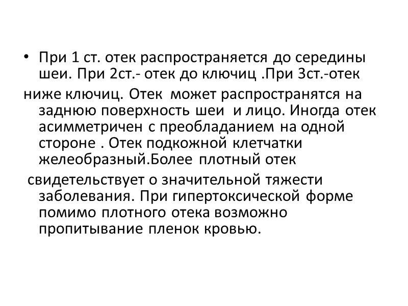 ДРУГИЕ ФОРМЫ ДИФТЕРИИ ДИФТЕРИЯ ГЛАЗ ДИФТЕРИЯ КОЖИ ДИФТЕРИЯ ПОЛОВЫХ ОРГАНОВ  СМЕШАННАЯ ФОРМА-ОДНОВРЕМЕННО ИНФЕКЦИЕЙ