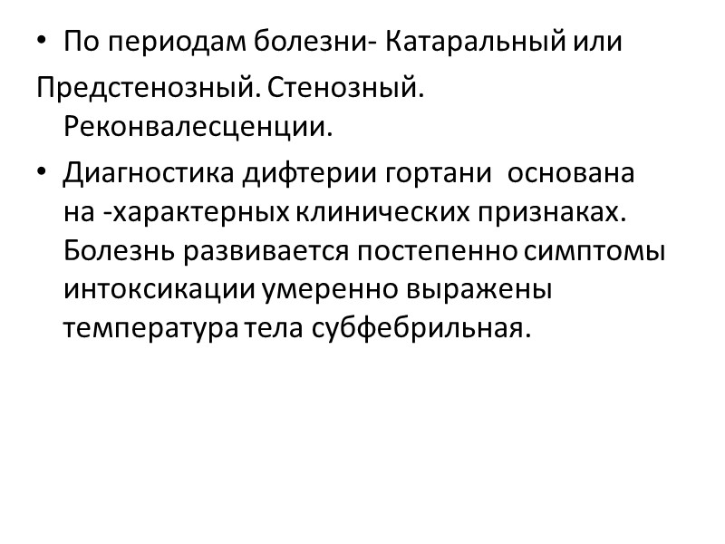 Характеристика лимфатических  узлов  Регионарные передневерхние  шейные лимфатические узлы увеличиваются иногда до