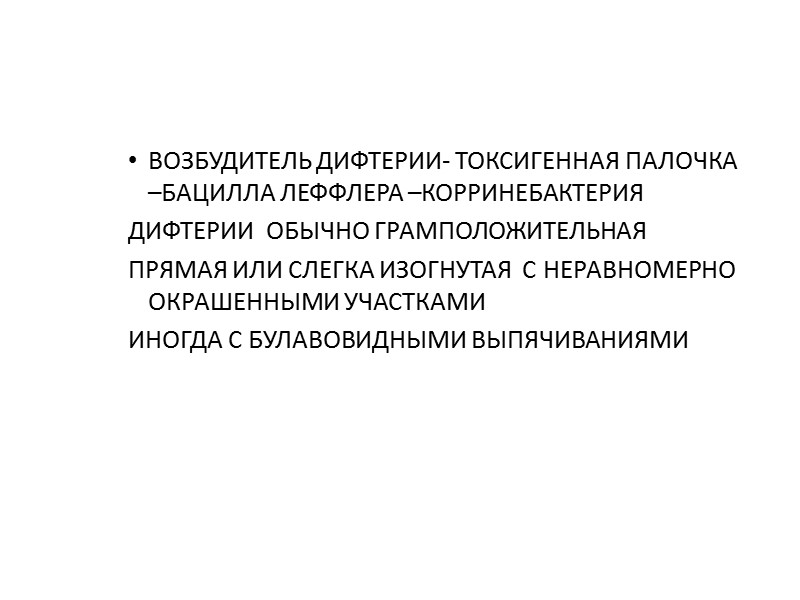 В более поздние сроки заболевания вплоть до 40 дня болезни возможны появления парезов и