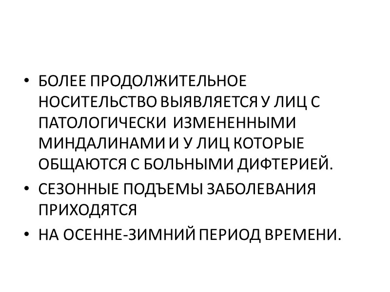 КОРИНЕБАКТЕРИЯ ПОЛИМОРНАЯ  ПАЛОЧКА   СПОР НЕ ОБРАЗУЕТ НЕПОДВИЖНАЯ И УСТОЙЧЕВА  ВО