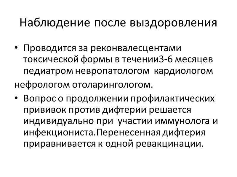 При некротической ангине гнойные налеты гиперемия в зеве выражен характер местных изменений значительно увеличены