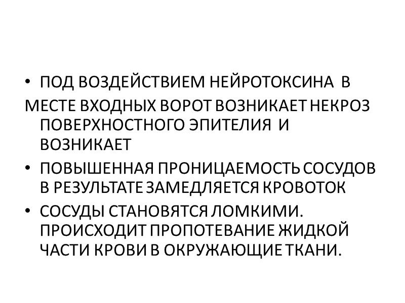 ЭПИДЕМИОЛОГИЯ ИСТОЧНИК ИНФЕКЦИИ БОЛЬНОЙ РАЗЛИЧНЫМИ ФОРМАМИ ДИФТЕРИИ   ВЗРОСЛЫЙ ЧЕЛОВЕК И РЕБЕНОК 