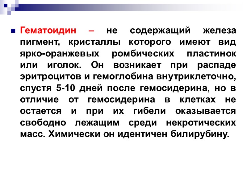 Причины механической желтухи: желчнокаменная болезнь;  рак:  желчных путей;  головки поджелудочной железы;