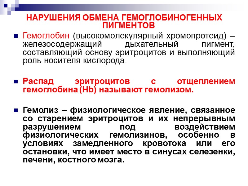 Интерстициальный ограниченный кальциноз, или известковая подагра, характеризуется отложением солей кальция в виде пластинок в