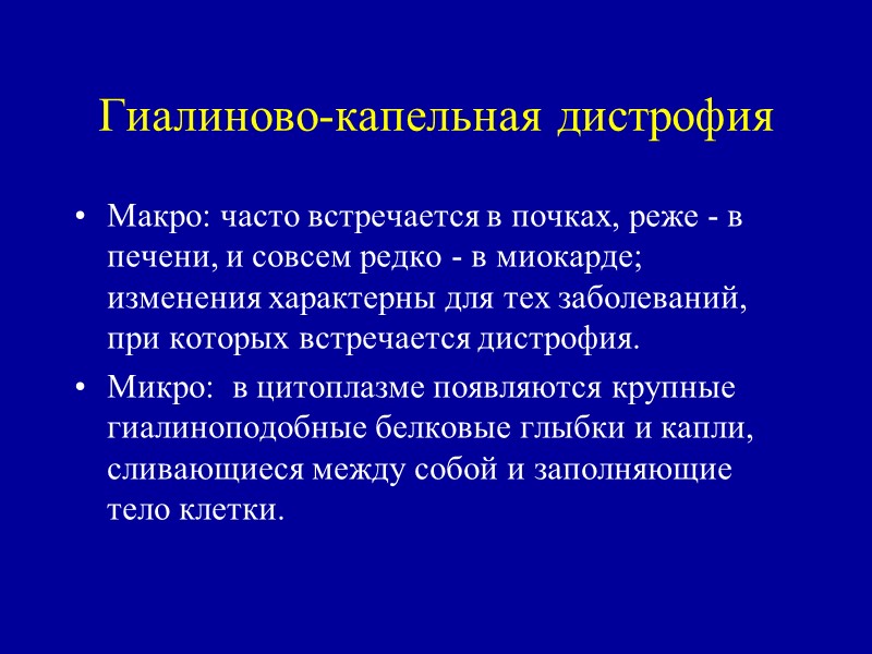 3. Нарушения эндокринной и нервной регуляции:  Заболевания эндокринных органов (тиреотоксикоз, диабет, гиперпаратиреоз и