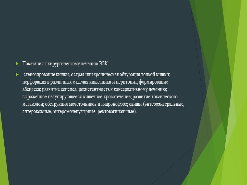 Побочные эффекты ГКС Системный остеопороз Системный остеопороз Стероидный сахарный диабет Стероидный сахарный диабет Артериальная