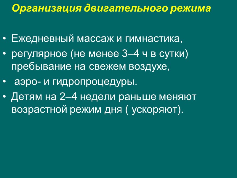 Лабораторные критерии диагностики паратрофии Анализ крови — анемия.  Биохимическое исследование крови — диспротеинемия,