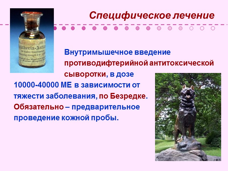 Резистентность При 600С – погибают за 10 минут;  Кипячение – мгновенная гибель; 5%