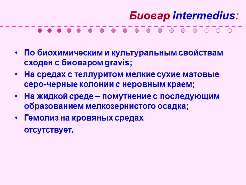 Дифтерия – острое инфекционное заболевание, характеризующееся токсическим поражением сердечно-сосудистой и нервной систем, а также