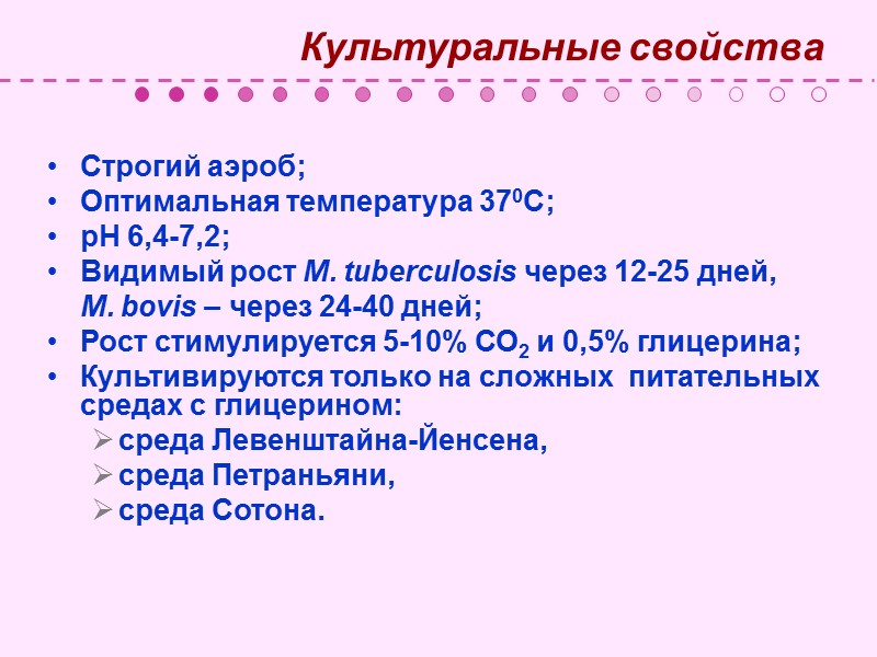 Туберкулез – это инфекционное антропозоонозное заболевание, вызываемое микобактериями и характеризующееся развитием специфического гранулематозного воспаления,