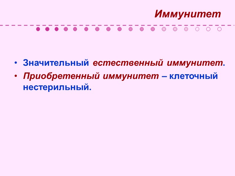 Резистентность Устойчивы к кислотам, щелочам, спиртам, высушиванию (в высохшей мокроте до 2 месяцев). 