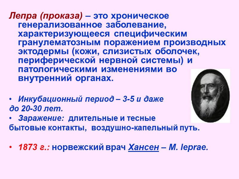1890 г.: Р. Кох – алть-туберкулин – накожная градуированная проба Пирке.  1937 г.: