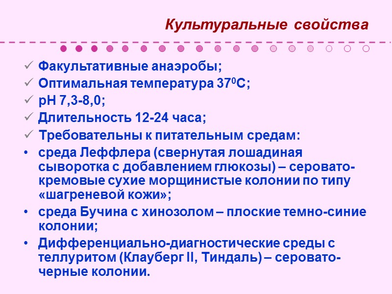 Лепра (проказа) – это хроническое генерализованное заболевание, характеризующееся специфическим гранулематозным поражением производных эктодермы (кожи,