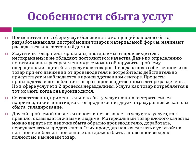 метод OPQRST  Цели фирмы Решение о внутреннем местоположении должно соответствовать целям фирмы. 