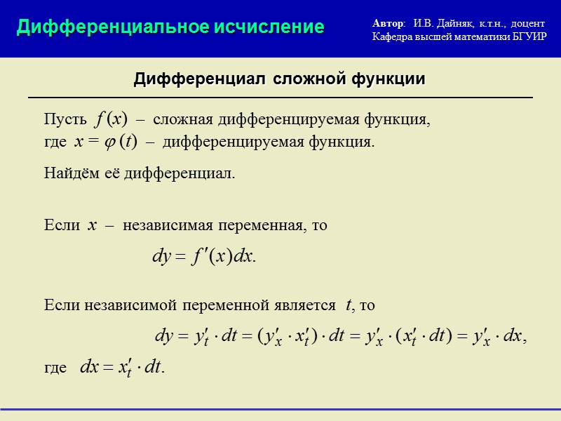 Позняк Дифференциальная Геометрия Первое Знакомство