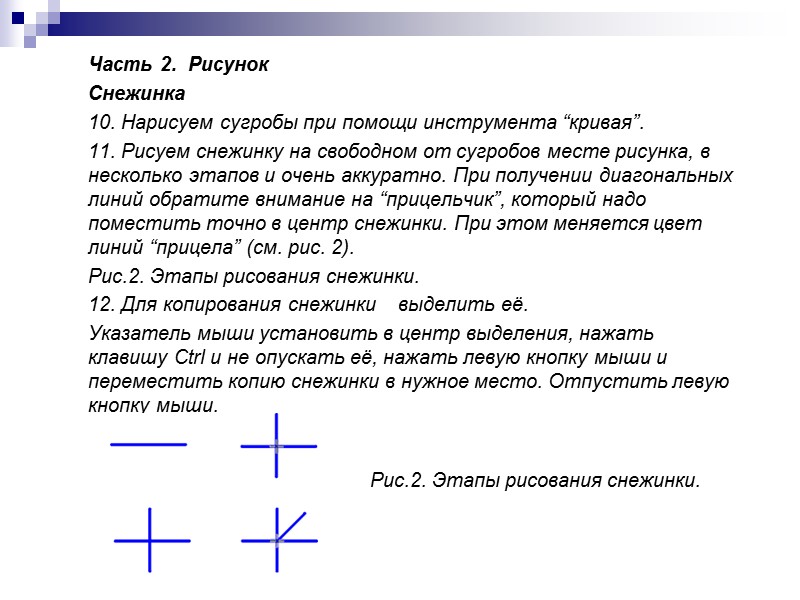 Для выбора цвета можно использовать два способа.   Во-первых, существует палитра цветов с