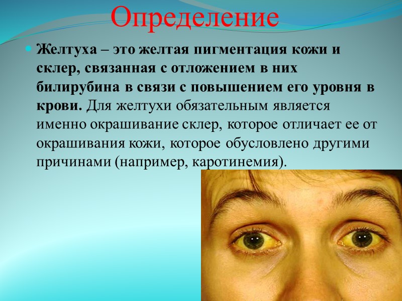 Характеристика неинфекционных болезней с быстрым развитием гемолиза 1. Приобретенная (аутоиммунная) анемия. Клиника: Имеет острое,