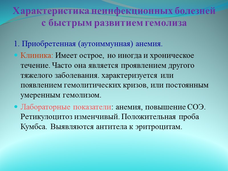 Классификация  Нарушение обмена билирубина возможно на разных стадиях. Существуют разные классификации желтух, некоторые