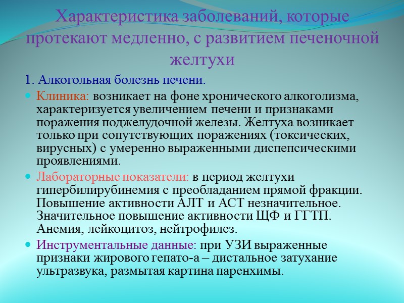 10. Болезнь Лайма. Клиника: желтуха вместе с гепатитом появляется только при тяжелом течении болезни