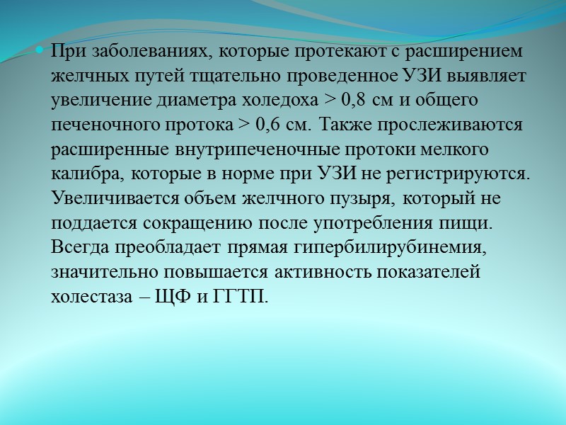 Характеристика заболеваний с развитием печеночной желтухи, которые требуют хирургической помощи 1. Первичный рак печени.