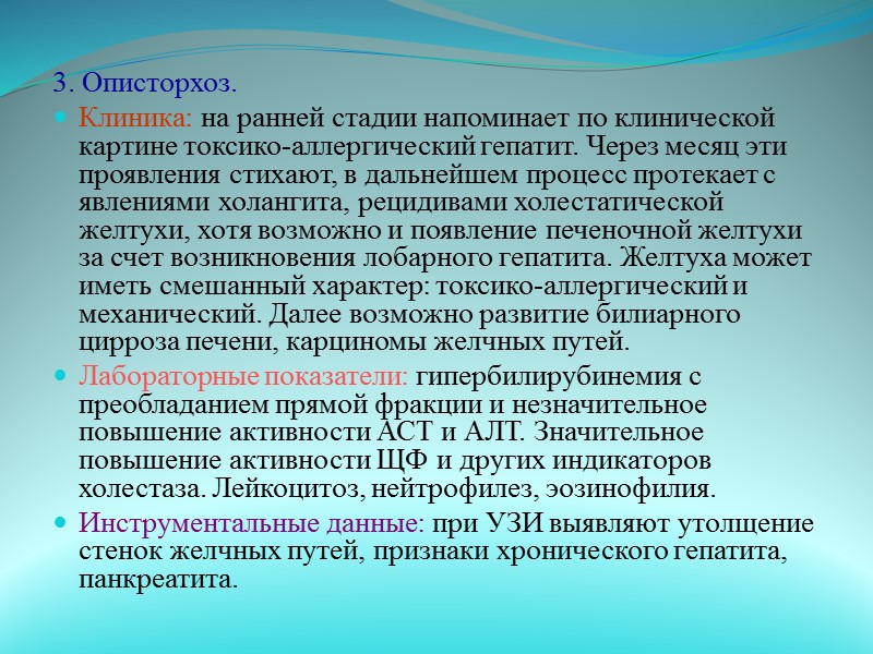 3. Опухоли с обтурацией или сдавлением желчных путей. Клиника: зависит от вида опухоли, скорости