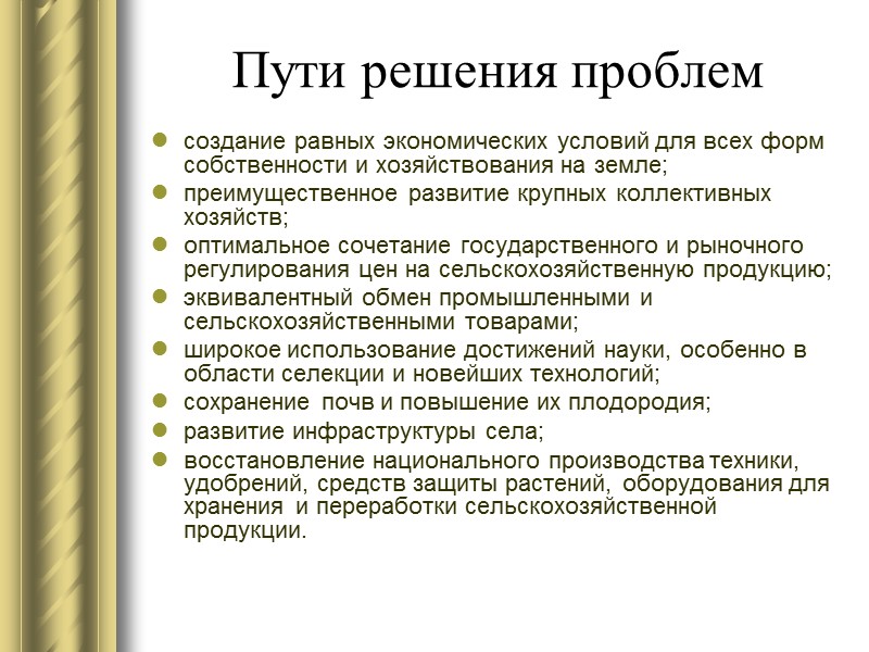 Экономико-математический метод Основан на использовании специальных приемов количественного анализа — математической статистики, производственных функций,