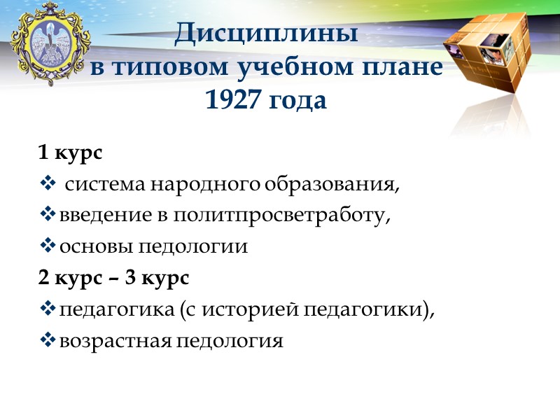 Вариант 5: основание – логика становления профессиональной компетентности, концентрический метод  Современный процесс образования